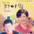 진성 - 대왕의길