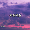 泽亦龙 - Beautiful Smile (Perfect Mix)