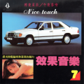 三巨頭電腦樂團 - 上海灘