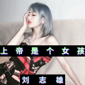 刘志雄 - 冬眠 DJ版