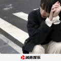 MC浩天 - 节奏带感