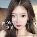 梦瑶 - DJ (45秒片段)