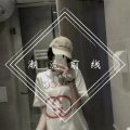 九呵呵 - 来根华子