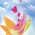 Antonio M. Xavier、Royal Festival Orchestra - True True