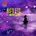 贵州雨神GZYS - 如果时光真的真的能够倒流