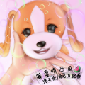 洛天依、冷惜月 - 我要啃西瓜