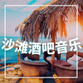 海滩的俱乐部 - 孟买