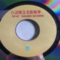 怡菁 - 偏偏来想你
