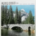 怡菁 - 人约黄昏后