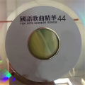 怡菁 - 我的爱和别人一样