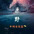 纯音乐盒 - 我怀念的