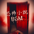 黑暗鬼 - 陰森之夜