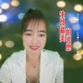 冰封 - 生日最美的祝愿
