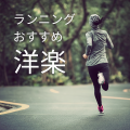 WORK OUT - ワークアウト ジム - DJ MIX - Too Good