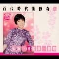 张露 - 你真美丽