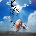 张寒 - 每一秒都在想你