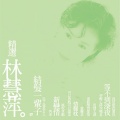 林慧萍 - 列车