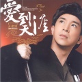 王建杰 - 如果从头