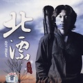 陈星 - 观世音菩萨