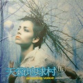 贵族乐团 - Ailein Duinn
