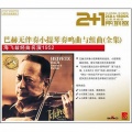 Jascha Heifetz - III. Largo