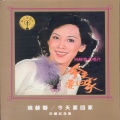 姚苏蓉 - 寻梦的人