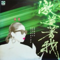 李度 - 再见
