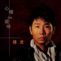 穆言 - 穆斯林姑娘