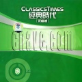 Various Artists - 卡萨布兰卡