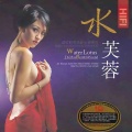 群星 - 来生是否还能把你手牵