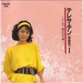 邓丽君 - 愛に疲れて (为爱疲倦)