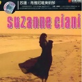 Suzanne Ciani - 序曲选自《心之物语》