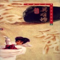 川井憲次 - 潇湘子