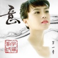 刘子菲 - 无题·灵犀