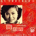 龚秋霞 - 女神