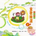 儿童歌曲 - 圣诞老公公