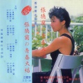 张德兰 - 春光美
