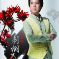 王建杰 - 走入你心内