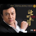 吕继宏 - 左邻右舍