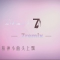 7妹 - 7粉是光照亮7妹