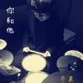 乔晨、史春晖 - 聊聊