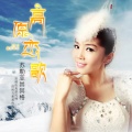 苏勒亚其其格 - 吉祥草原草原吉祥