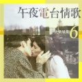 Various Artists - Can't Get You Out Of My Mind
