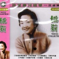 姚莉、姚敏 - 我俩的游踪