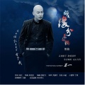 万一 - 都是缘分惹的祸