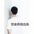 覃康勇、高敏 - 星座控