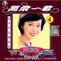 黄晓君 - 美丽的星期天 (西洋)