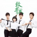 阿鲲 - 致青春主题