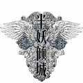 香香 - 恋歌