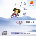 吴泓君 - 一颗情泪+淡淡情愁+可怜的落魄人
